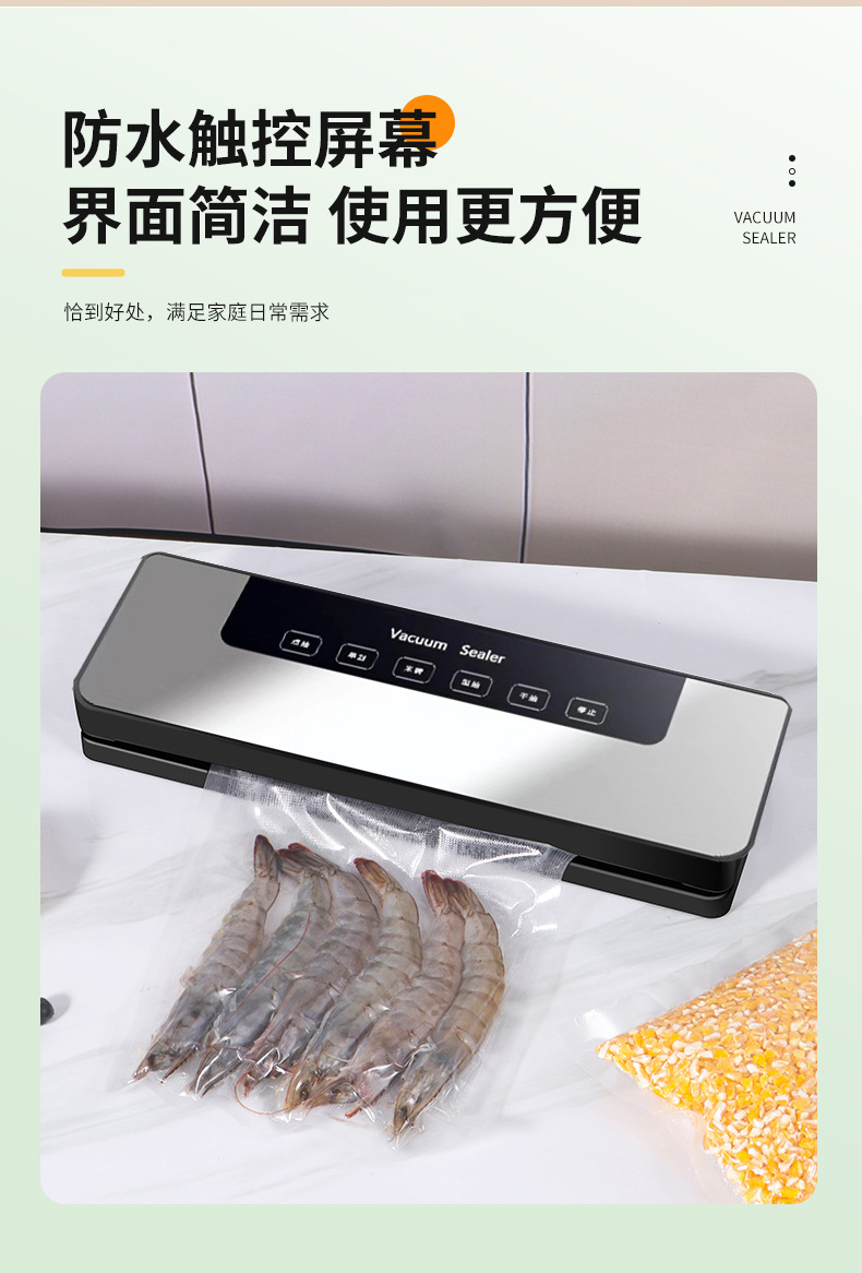 跨境抽真空封口机干湿两用真空塑封一体机小型家用厨房食品保鲜机