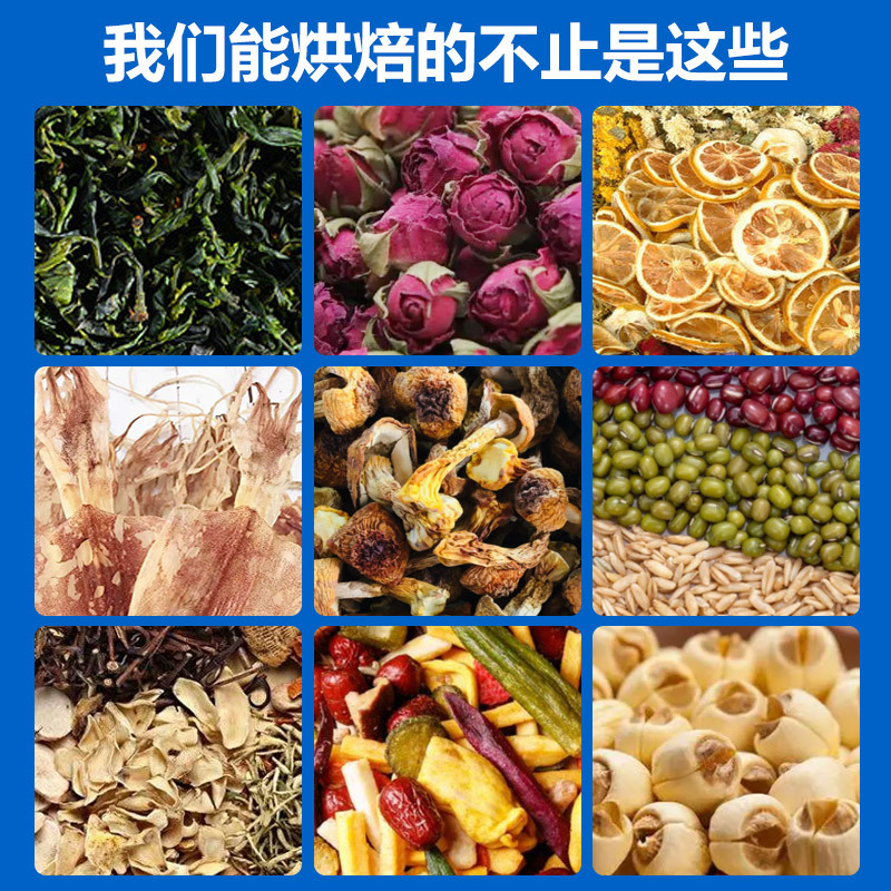 Multi functional rotary baking and drying machine for household and commercial use, tea and coffee bean baking machine, food and fruit dehydrator