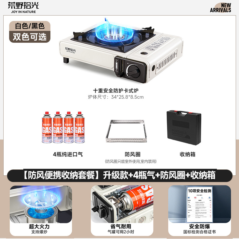 Card stove, outdoor, batch camping stove, cooking utensils, portable hot pot, card magnetic gas stove, gas stove, gas stove