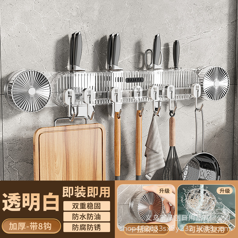Kitchen knife holder, storage rack, suction cup type tool storage rack, wall hanging new model, no drilling hook, shovel spoon hanging rack