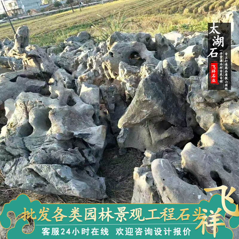 Камень скалы, камень Тайху, натуральный камень, ландшафтный камень, газонный камень, декоративный камень, камень для ландшафтного дизайна парков.