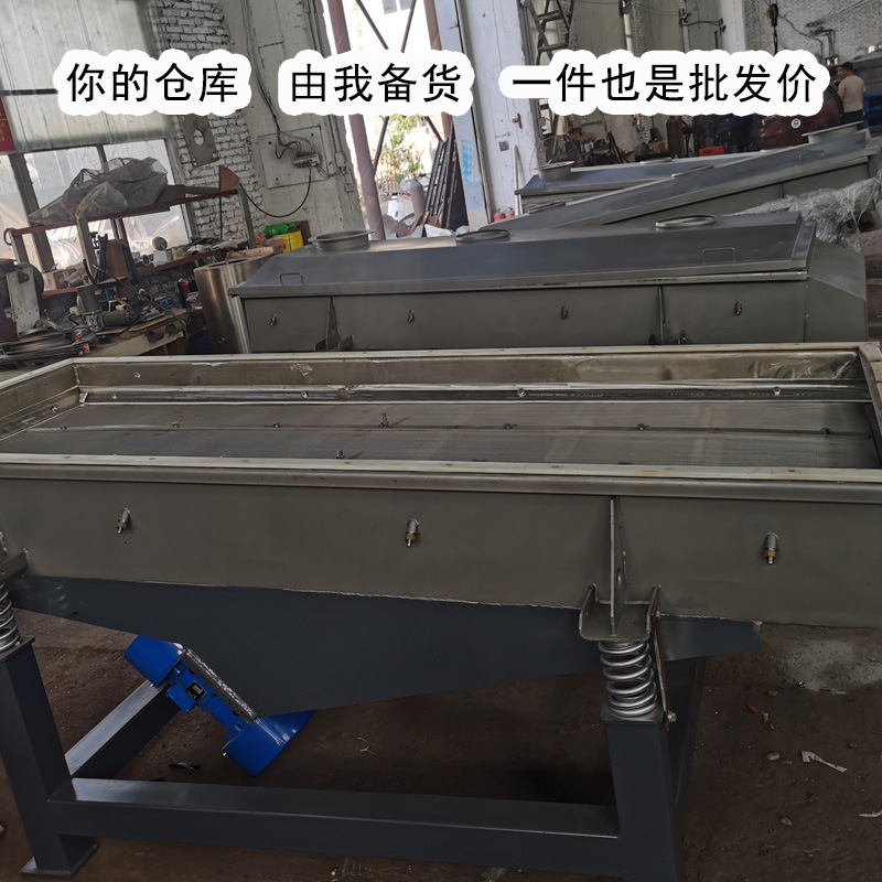 Screw hardware peanut soybean linear vibrating screen 304 stainless steel food particle impurity removal high yield wear-resistant type
