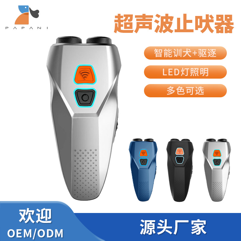 Ultrasonic Dog Dog Dog Stubbiling Double Programmer High -Dower Disoer Amazon Explosion Handheld Dog Factory