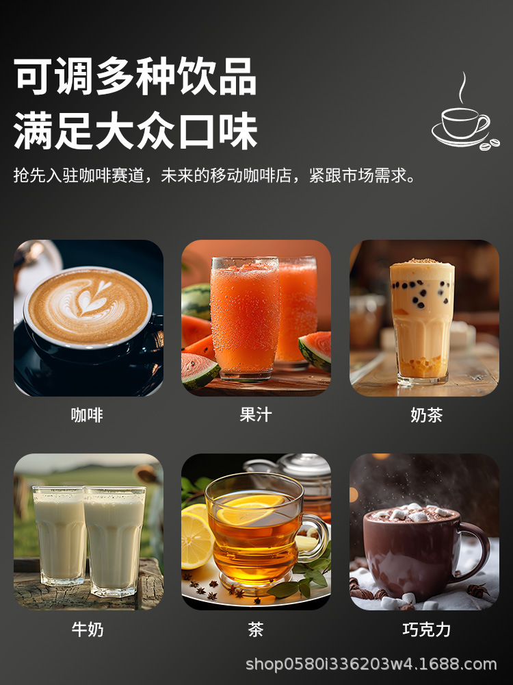 Unmanned self-service freshly ground coffee machine, QR code scanning automatic vending machine, integrated milk tea beverage machine, commercial intelligence