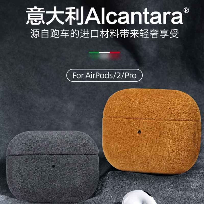Suitable for Apple AirPods Pro 3rd generation premium suede 2nd and 4th generation Bluetooth headphone protective case hard shell