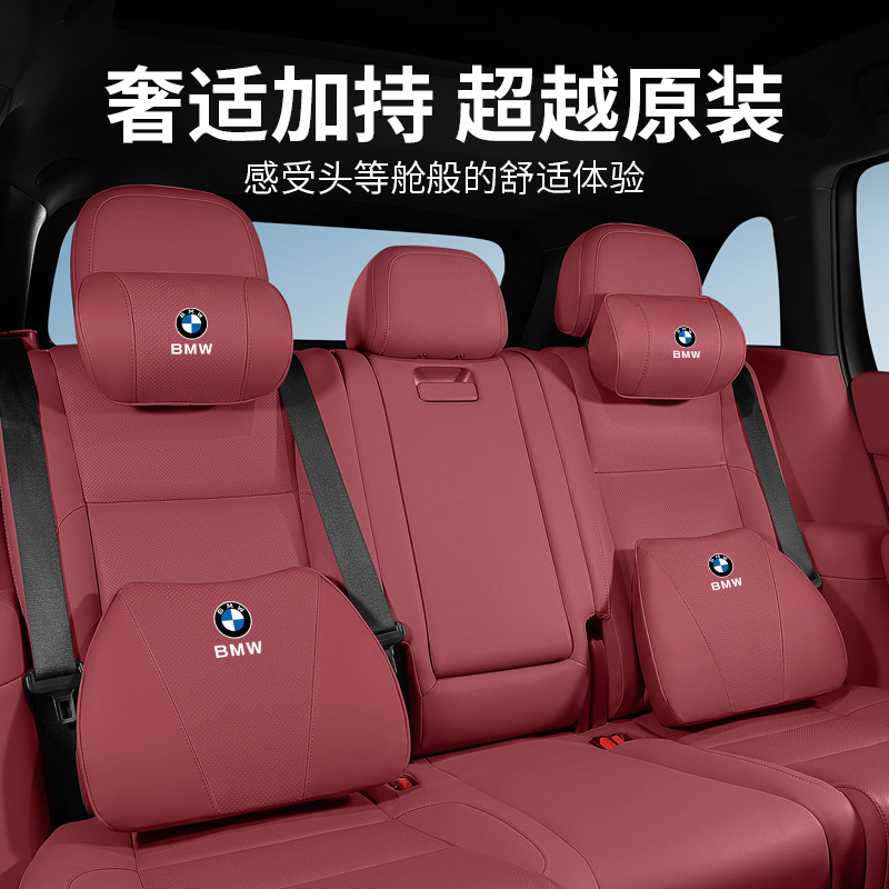 Подходит для автомобильного подголовника BMW 5 серии 3 серии 1 серии 7 серии X1X3X5X6, специальная подушка для шеи, поясничные аксессуары для салона автомобиля