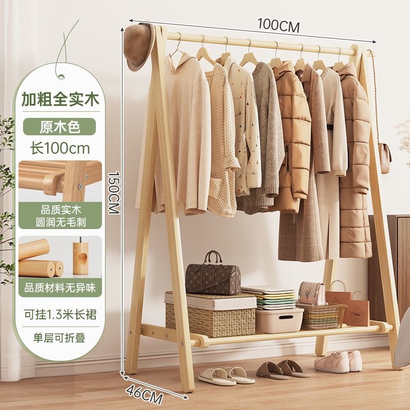 Clothes rack, foldable solid wood clothes hanger, floor to ceiling bedroom clothes hanger, home living room clothes storage room clothes drying rack