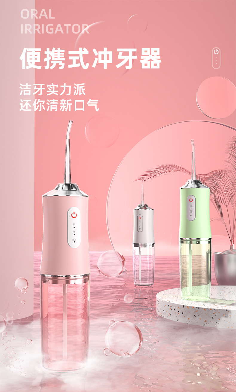 洗牙器详情终稿_01.jpg