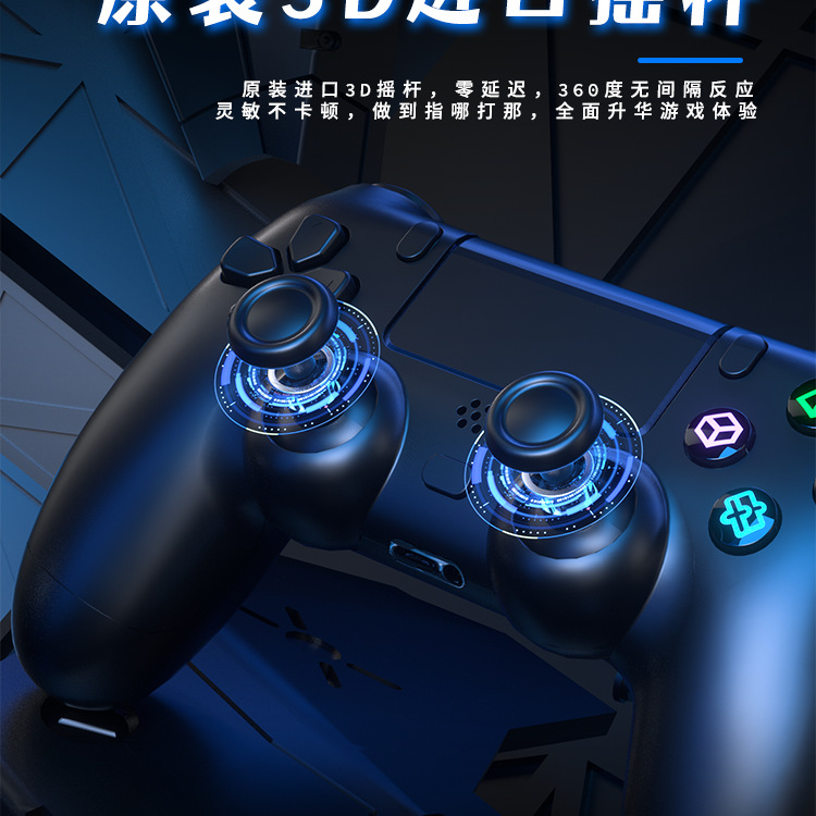 Suitable for P4 Pro game console P4 controller, brand new domestic Sony NBA wireless Bluetooth PC controller ST