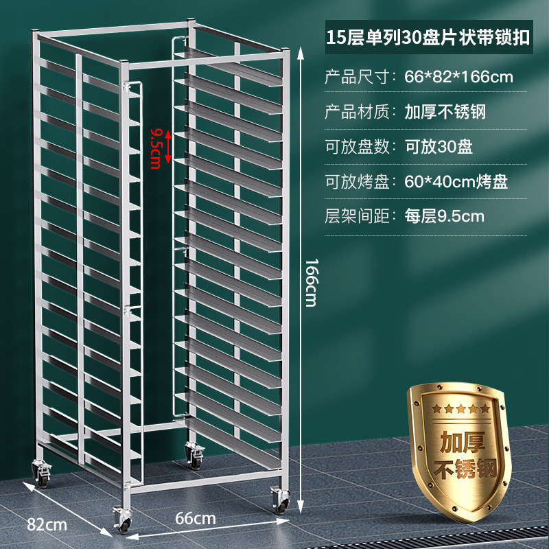 Commercial stainless steel baking tray rack baking rack trolley bread and toast drying rack oven tray rack trolley oven