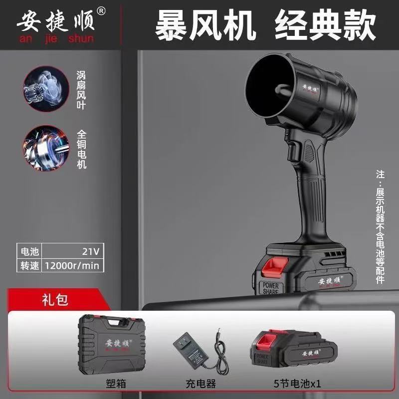 跨境大功率工业级无线充电式锂电暴风机强力涡轮涵道吹灰尘鼓风机