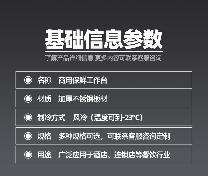 冷藏工作台双温冷藏操作台冷冻工作台厨房商用不锈钢冰柜冷藏设备