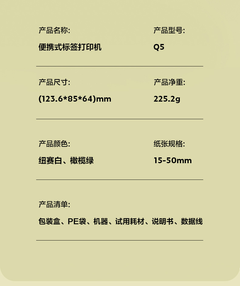 Delinuo Sai Q5 Label Printer Handheld Portable Bluetooth Thermal Commercial Memo Name Sticker Small Label Machine