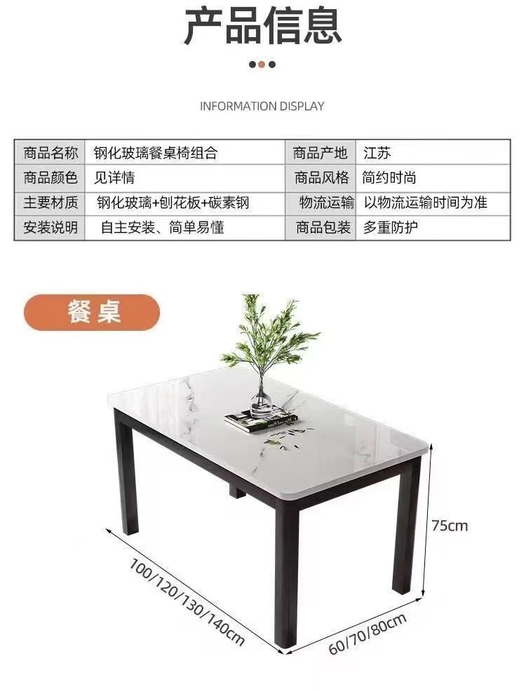 高档家用餐桌椅(钢化玻璃)简约一体化餐桌餐厅厨房快餐火锅