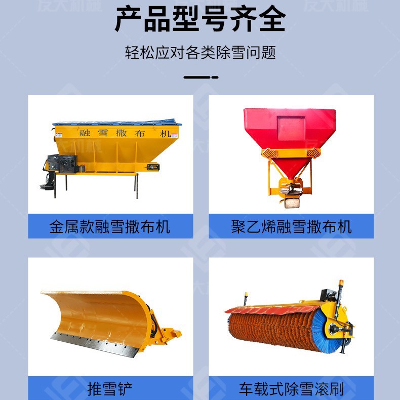 路面融雪撒布机车载式撒盐机市政道路除冰清雪融雪盐洒布设备