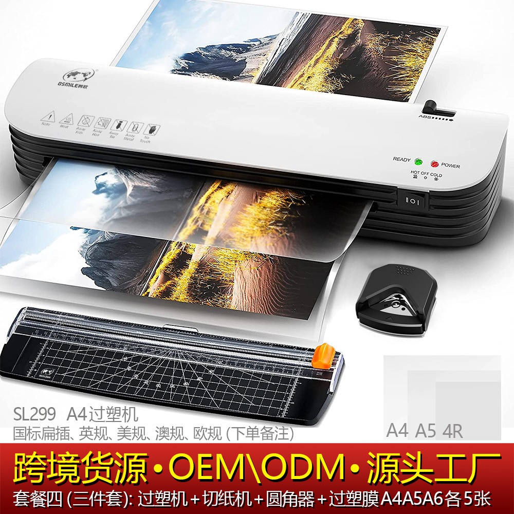 SL299 photo laminating machine document certificate laminating machine office glue machine A4 laminating machine laminating machine cross-border
