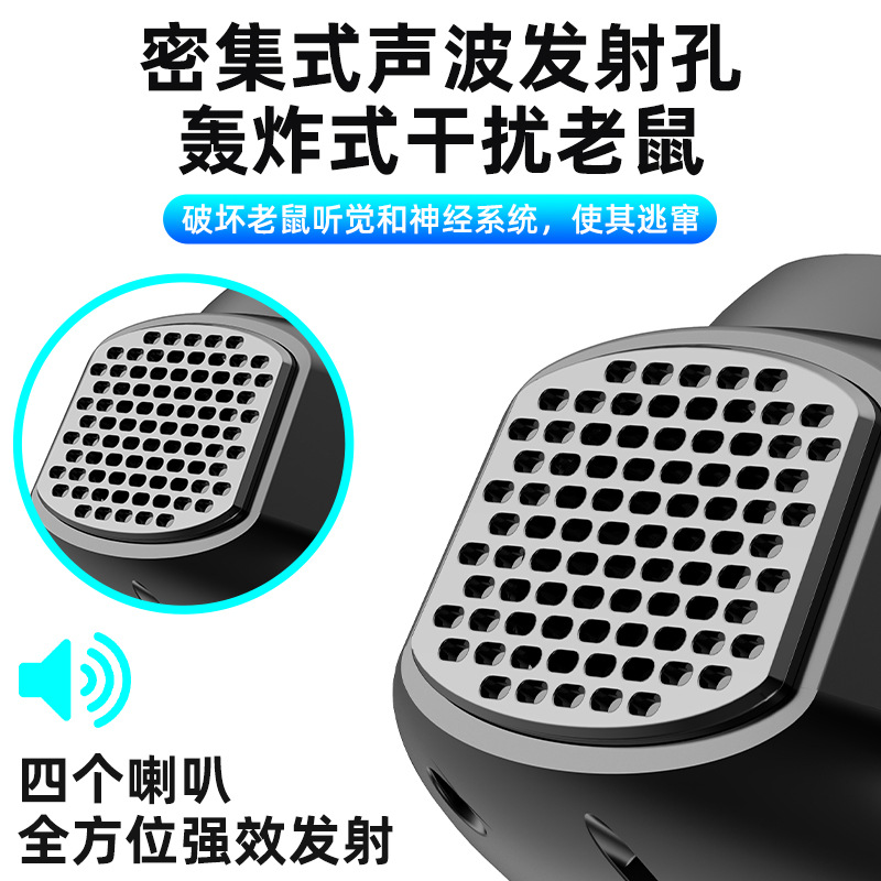 Cross border upgraded four in one ultrasonic mosquito repellent, mouse repellent, mouse repellent, 360 degree repellent