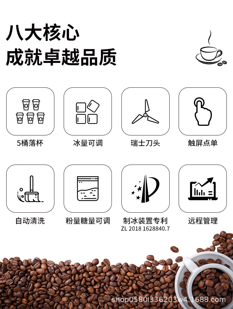 Unmanned self-service freshly ground coffee machine, QR code scanning automatic vending machine, integrated milk tea beverage machine, commercial intelligence