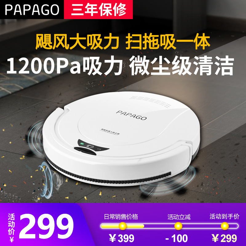 Робот-пылесос с функцией влажной уборки PapaGo S360