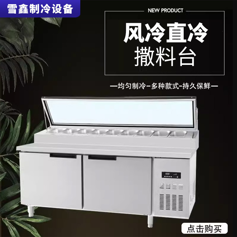 Commercial air-cooled pizza spreading table, salad fruit scoop operation table, display of freshness, refrigerated freezer, milk tea water bar table