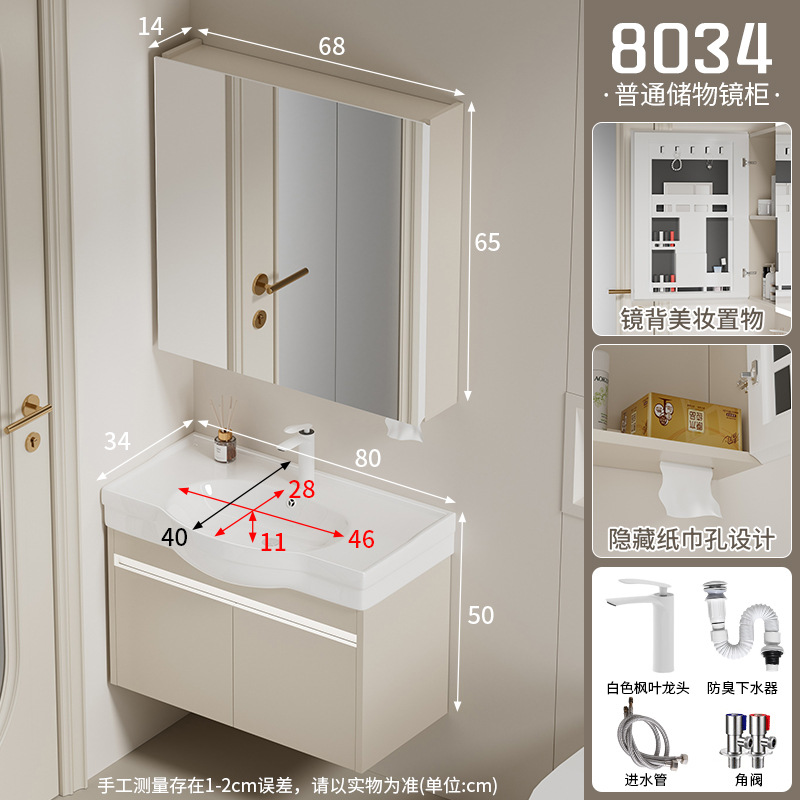 Moisture proof solid wood bathroom cabinet, small unit size 24CM wide ultra narrow bathroom cabinet, ceramic integrated large belly basin, hand washing and washbasin