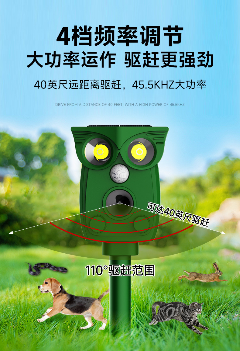 Solar powered rodent repellent, outdoor animal repellent, household courtyard ultrasonic repellent, yellow weasel repellent, snake repellent, bird repellent