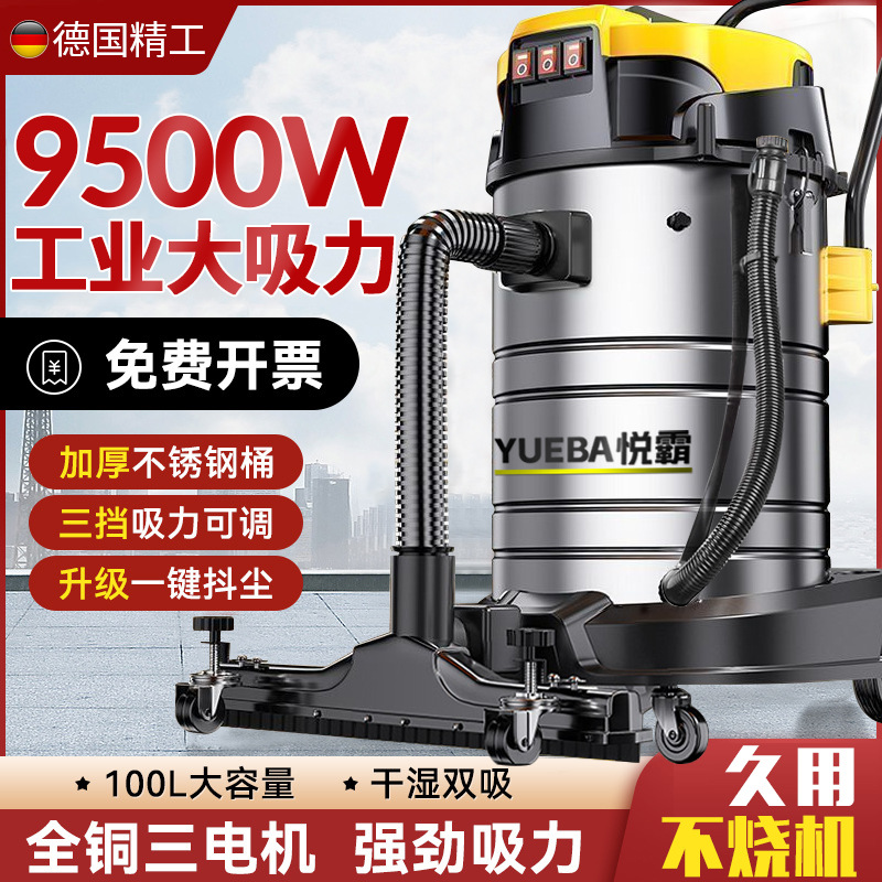 Промышленный пылесос для сухой и влажной уборки Yueba 604G
