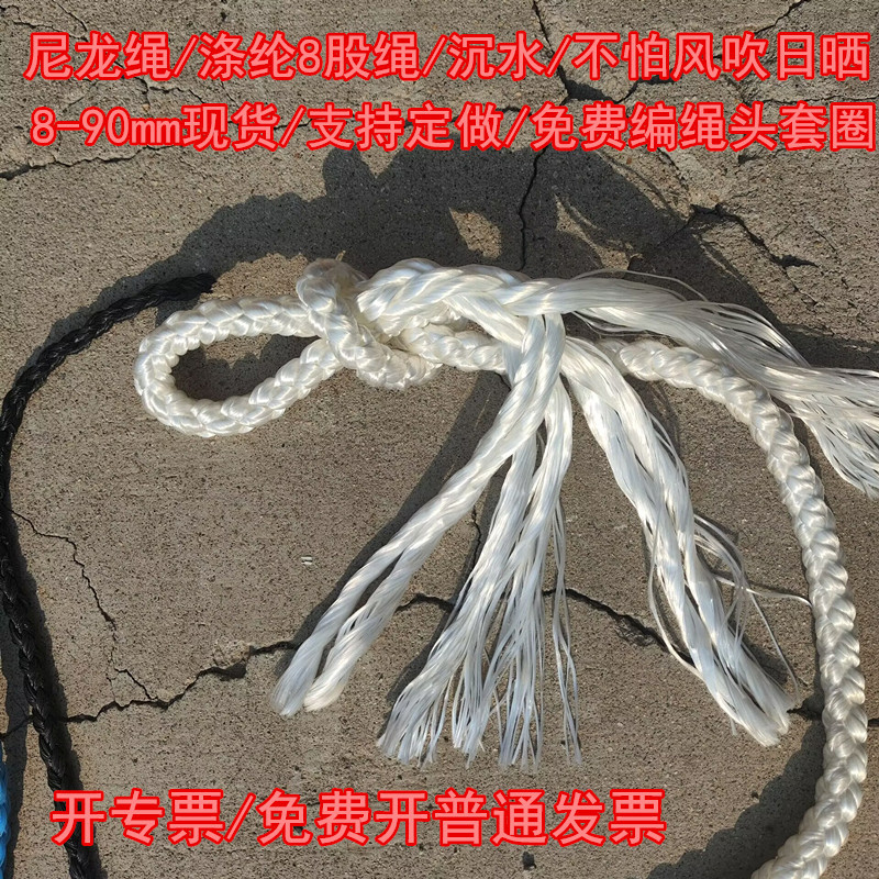 Нейлоновый канат, полиэфирный погружной восьмипрядный корабельный трос, связывающий якорный канат, высокопрочный судовой канат, солнцезащитный и износостойкий тяговый канат для яхт