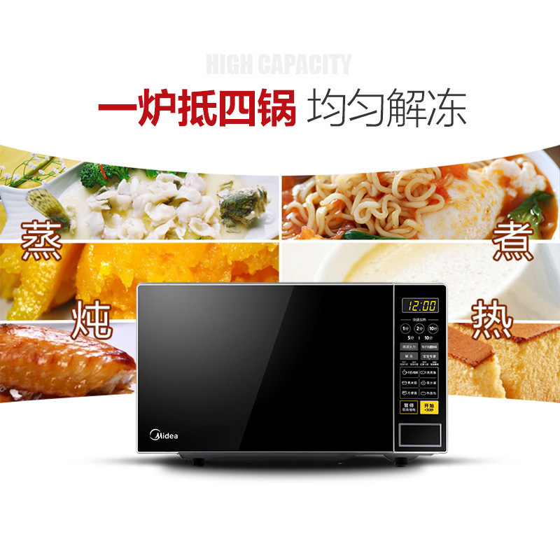 Микроволновая печь Midea M1-L213C 20л с сенсорным управлением