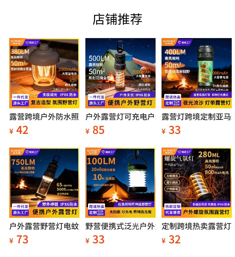 露营灯螺旋防水可充电照明便携式支架帐篷无极调光野营灯