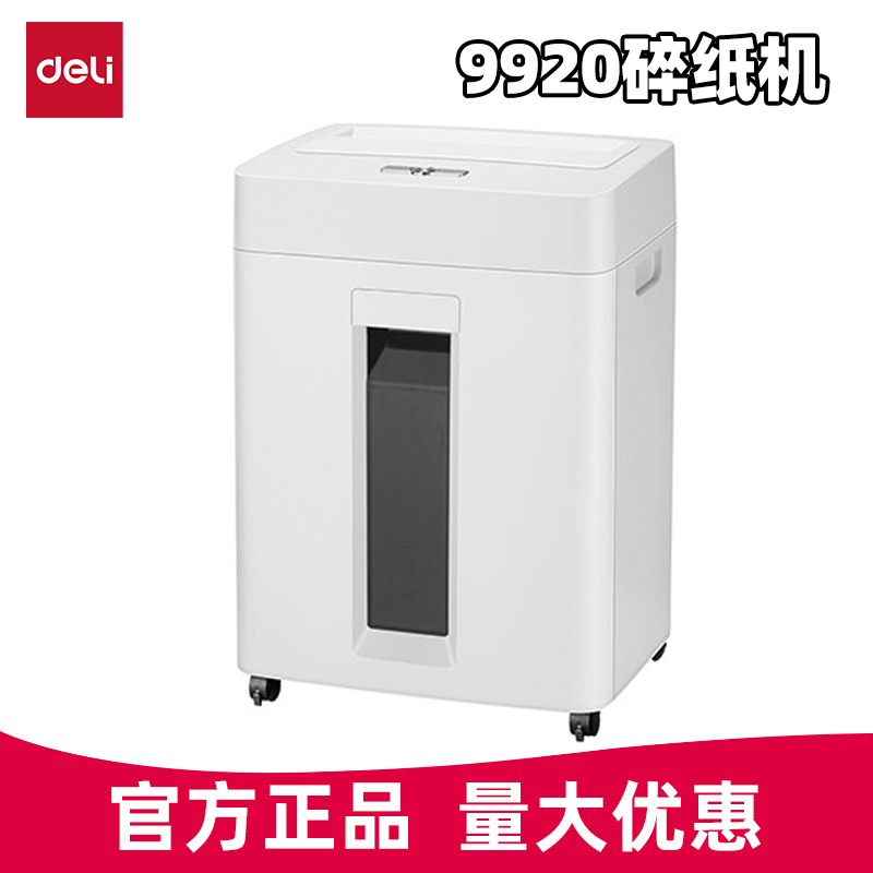 Deli shredder 9920 household office shredder shredder, high-power 4th level confidential shredder