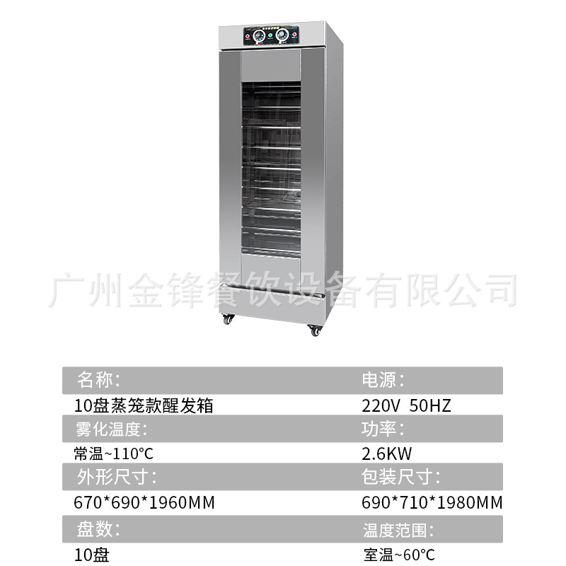 商用醒面发酵箱13层发面机面食包子馒头自动蒸笼32盘醒发箱商业用