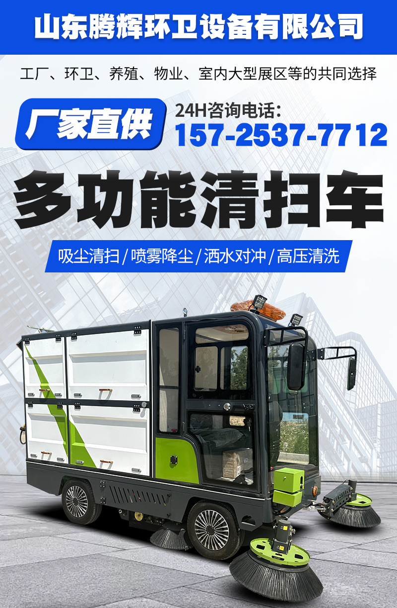 后挂桶多功能道路清扫车大容量240升垃圾桶扫路车景区电动扫地车