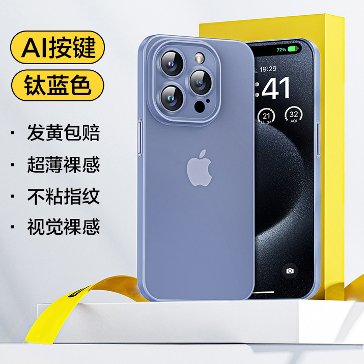 Suitable for Apple 16promax phone case, new iPhone 15 matte 14plus protective case, 13 thin and light heat dissipation