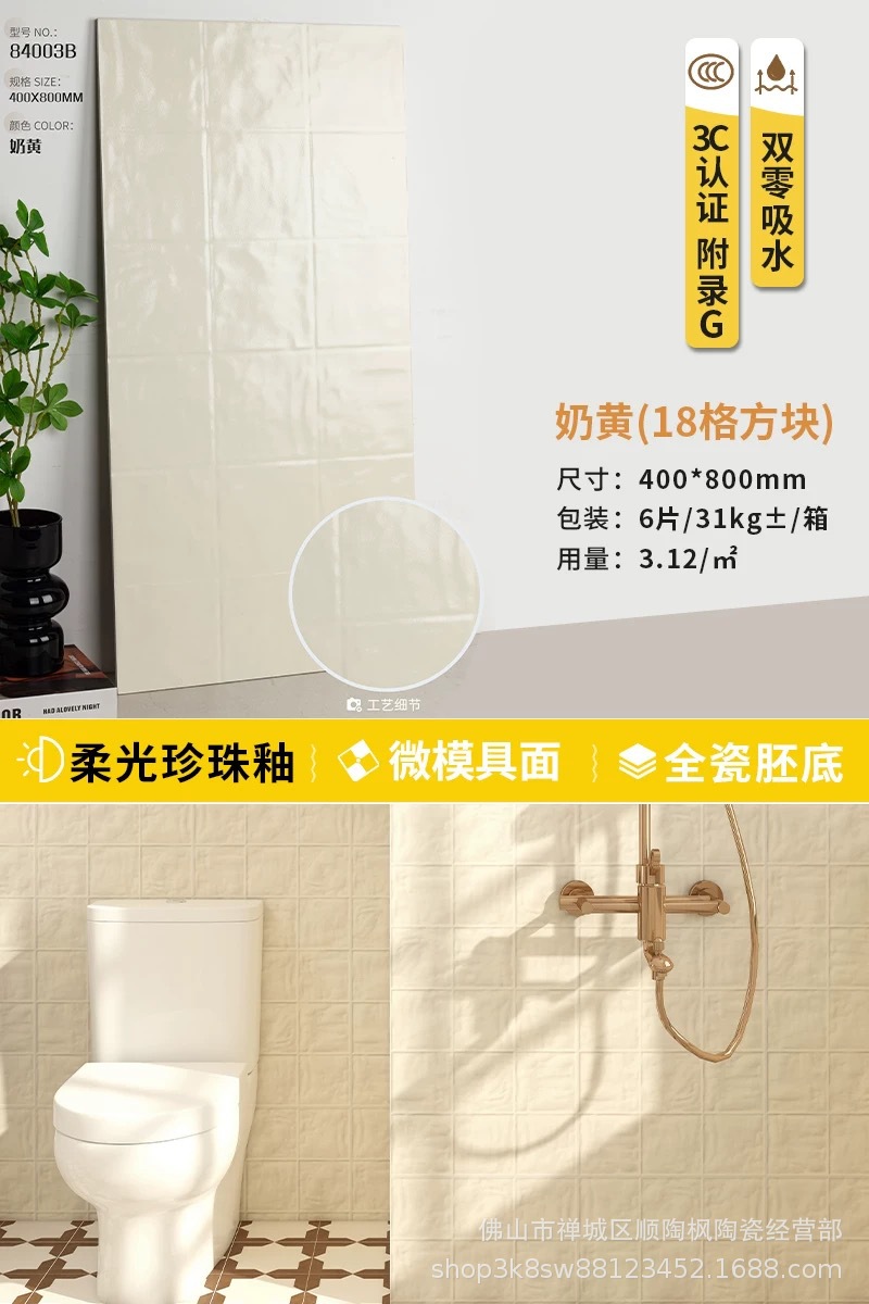 400X800 pearl shell concave convex grid all ceramic floor tiles, soft gloss French cream bathroom kitchen wall tiles