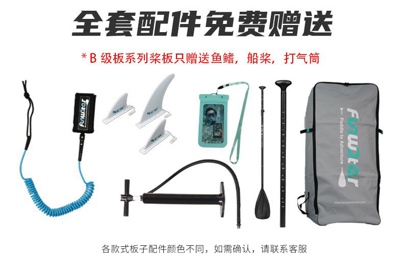 Funwater一件代发运动充气冲浪板sup浆板俱乐部比赛桨板划水板