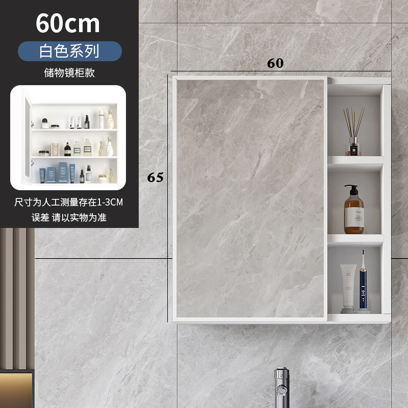 Bathroom intelligent mirror cabinet, lighting defogging, bathroom storage mirror, wall mounted toilet mirror box, intelligent bathroom mirror