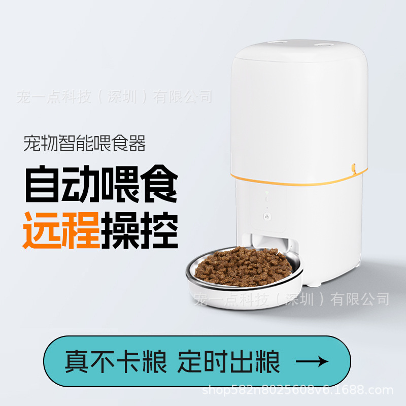 Популярный Amazon 2L 4L Pet Feeder Automatic Feeder Timed и количественный PET Intelligent Feeder