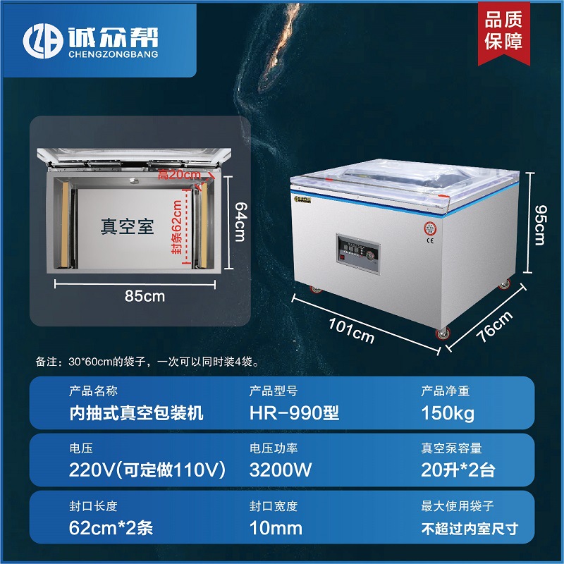 Chengzhongbang vacuum packaging machine for tea, grains, cooked food, dry and wet dual-use food, vacuum compressor sealing machine for packaging