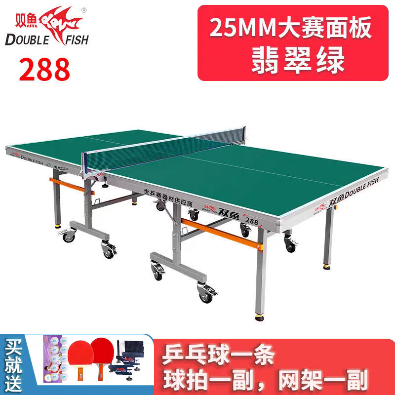 Стол для настольного тенниса Double Fish Xiangyun 328A профессиональный складной