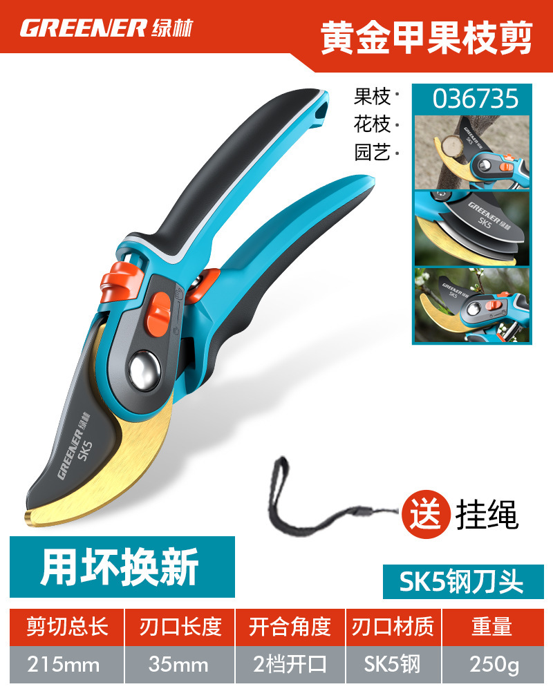 绿林SK5修枝剪贴合手掌久握不累 粗枝省力园艺剪刀园林专用花枝