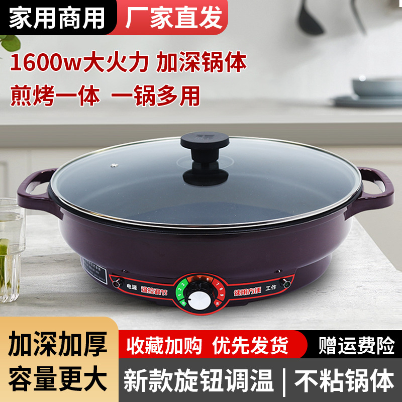巧乐厨 Многофункциональная утолщенная электрическая сковорочная печень