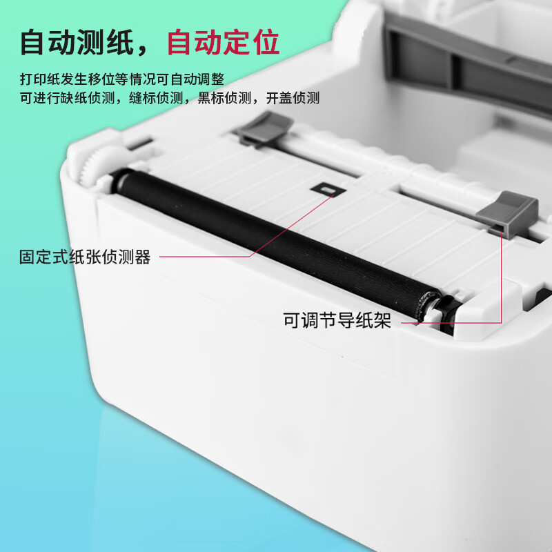 得力热敏标签打印机不干胶条码机热敏纸蓝牙小型商用快递单打印机