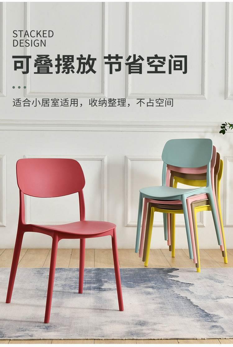 Thickened plastic chair backrest, office chair, minimalist Nordic noodle shop, conference home, large gear shift, restaurant dining table chair