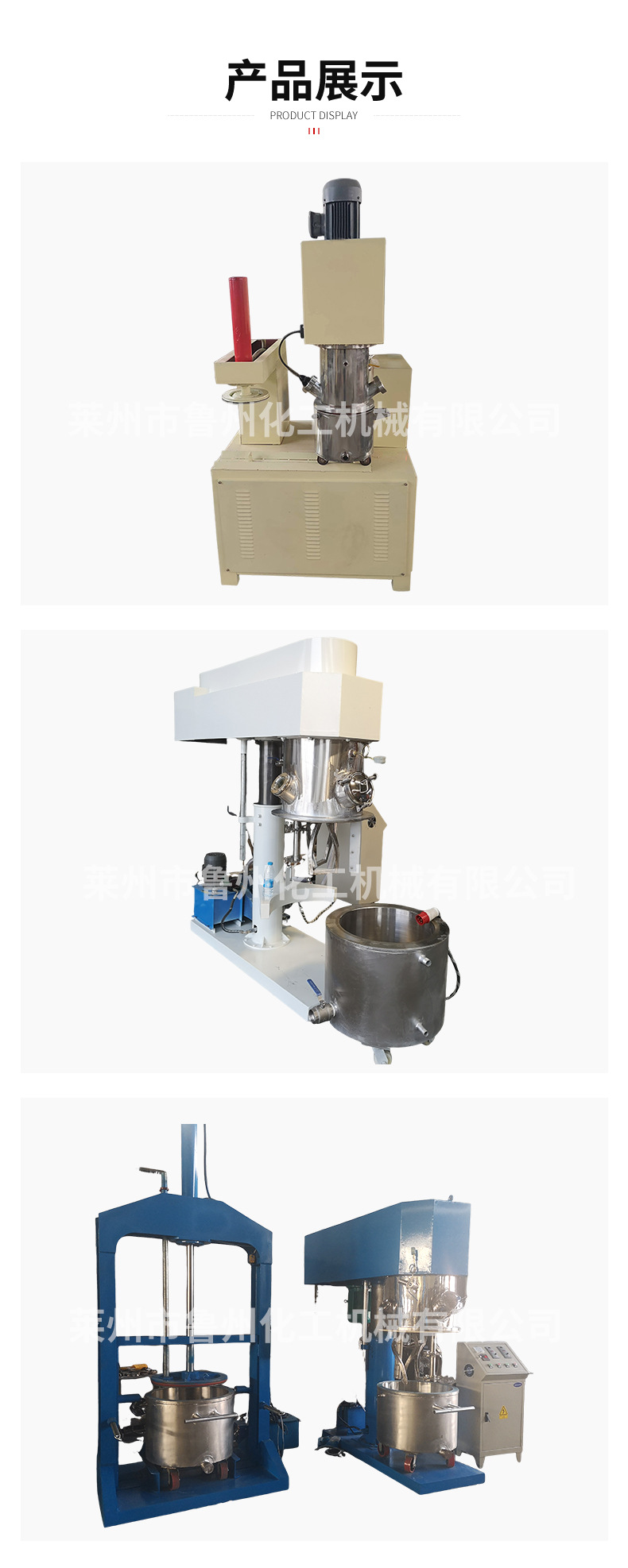 Double planetary power hybrid machine, two-component silicone sealant, high viscosity mixer manufacturer