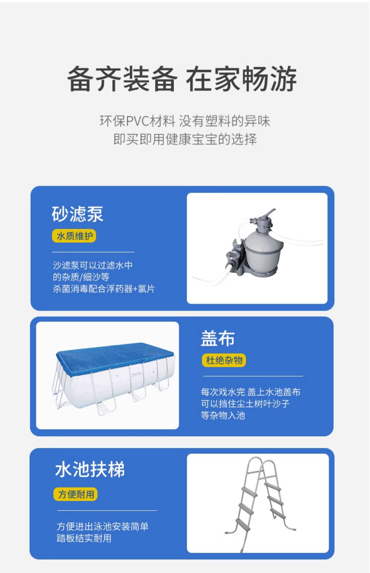 Bestway Baishile Stand Swimming Pool Home Adult and Children's Swimming Pool Outdoor Fish Keeping Pool Large Playground Pool