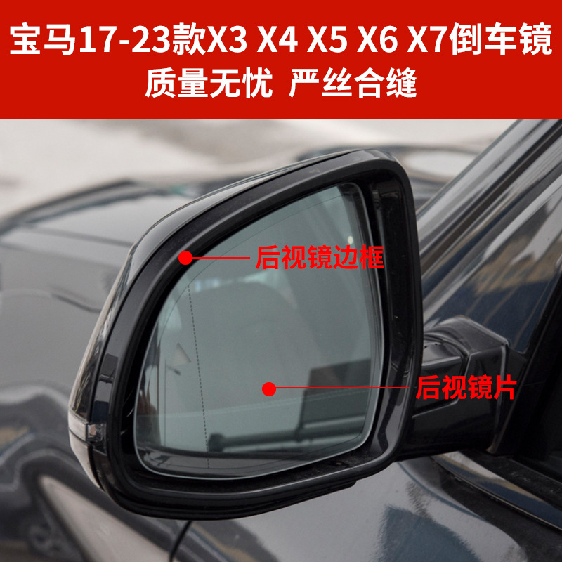 Зеркало заднего вида, объектив, G08, G05, x3, 3x, x4, x5, 5x, x6, 6x, x7