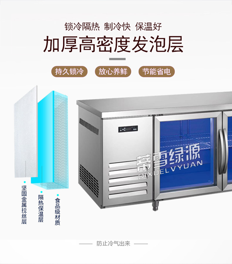 Full range copper tube commercial blue light refrigeration workbench, fresh-keeping glass door workbench, refrigeration and freezing operation table, freezer