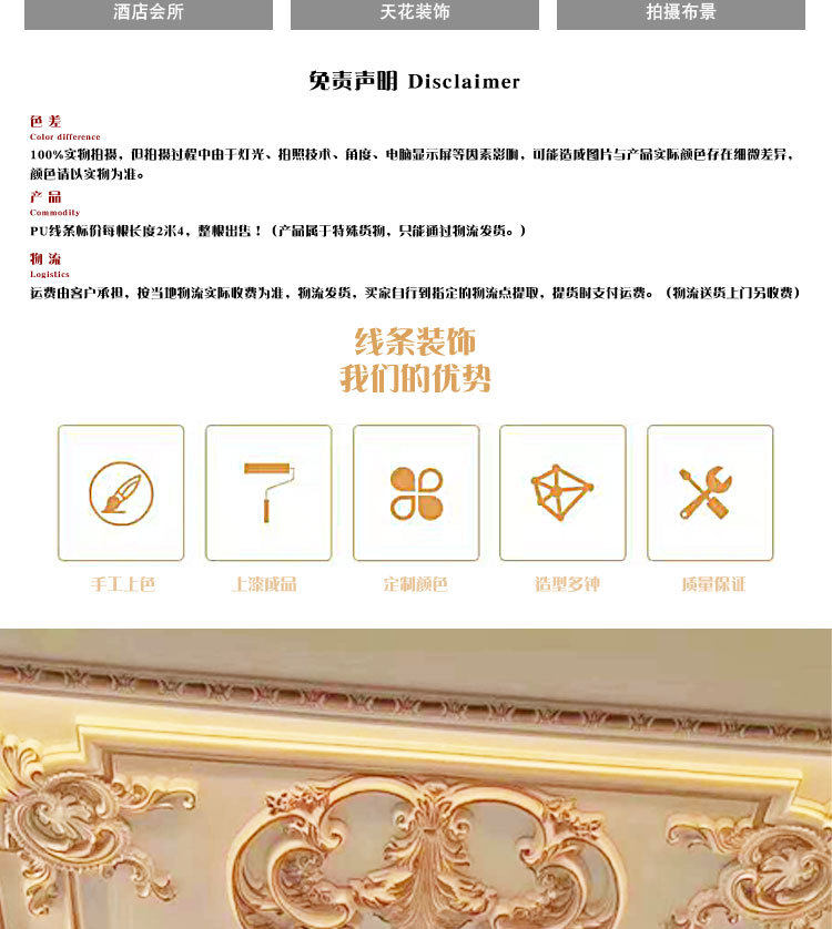 雕花线板详情页_04