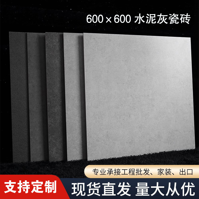 Промышленный стиль цементный серый антикварные керамические плитки 600x600 напольные плитки серая плитка на этаже